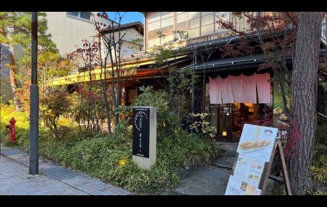 湯元齋藤旅館
