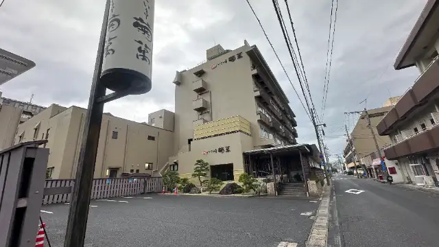菊萬