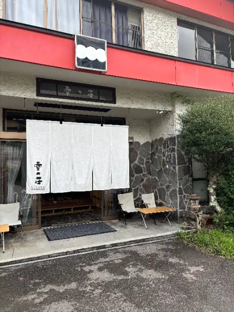 雪の荘