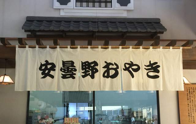 ANAﾎﾘﾃﾞｲ･ｲﾝﾘｿﾞｰﾄ信濃大町くろよん