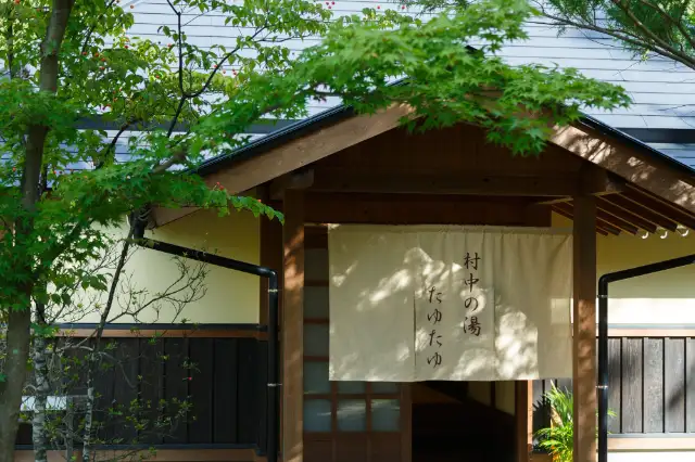 山みず木別邸　深山山荘