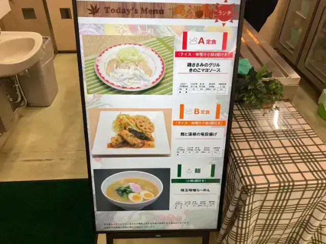 従業員食堂メニュー例