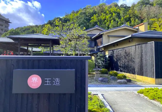 星野リゾート　界　玉造