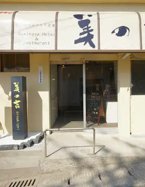 美の吉食堂
