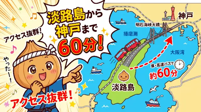 淡路　ザ・サンプラザ