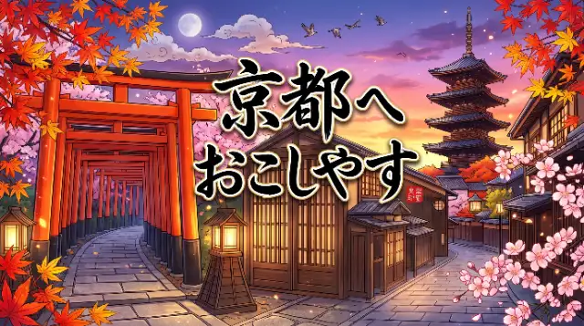 金波楼