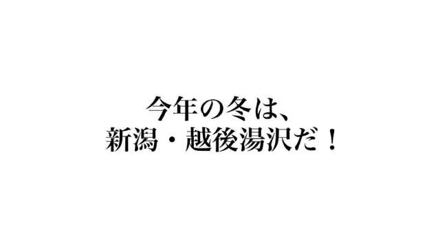 NASPA（ナスパ）ニューオータニ