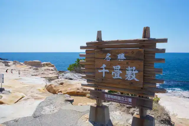 大江戸温泉物語Premium 白浜彩朝楽