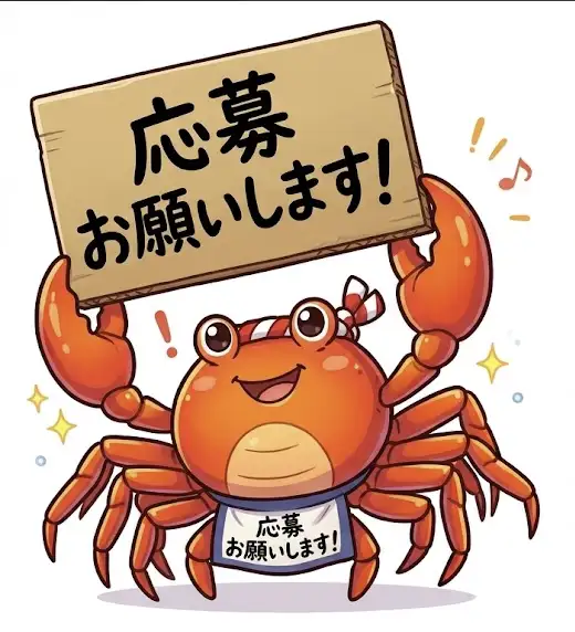 若狭美浜温泉悠久乃碧ホテル湾彩