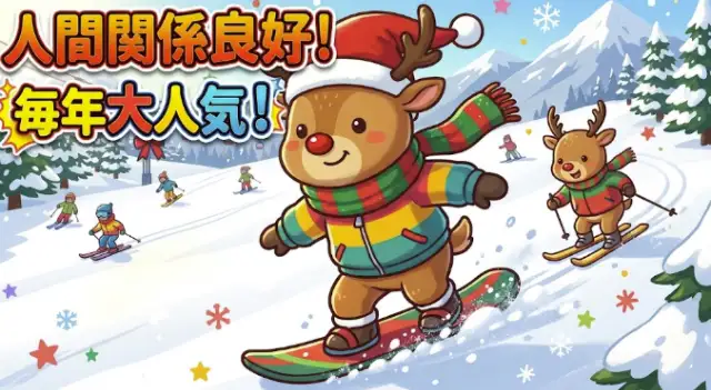 ハチ北高原スキー場